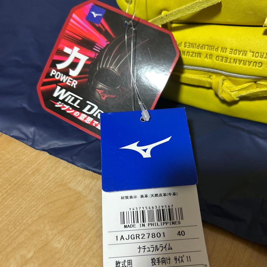 Mizuno 軟式用　投手向けグローブ