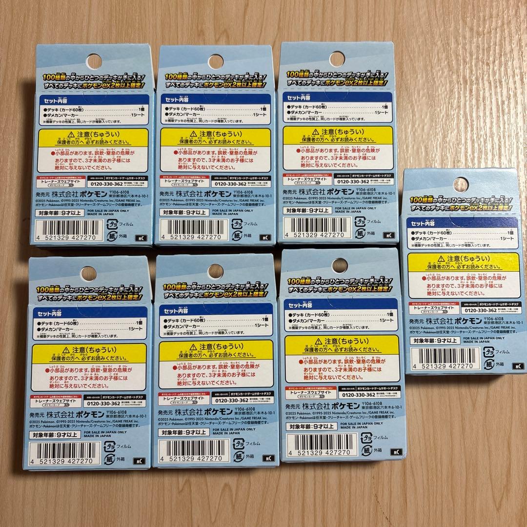 新品未開封 スタートデッキ100 バトルコレクション 7個セット