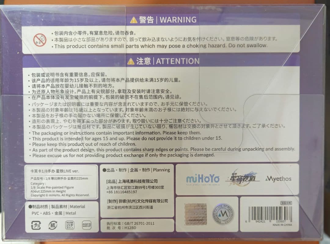 崩壊スターレイル カフカ コンサート フィギュア 特典付き