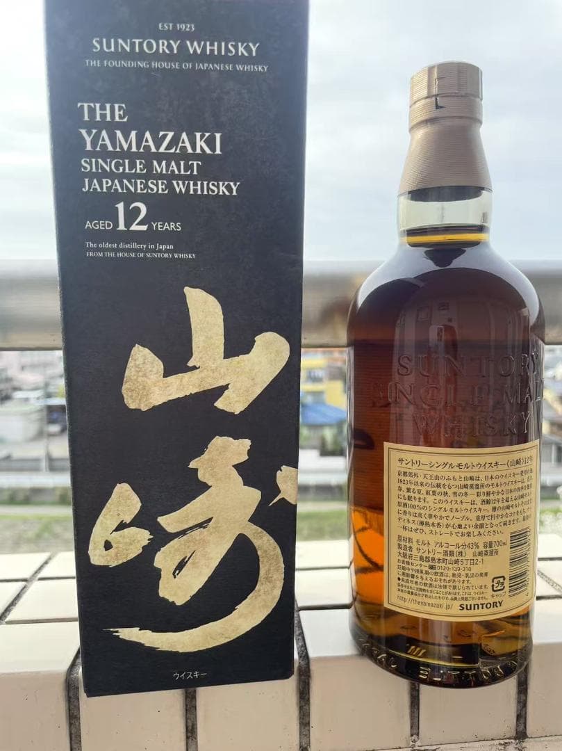 山崎 12年 シングルモルトウイスキー （2 本入り）