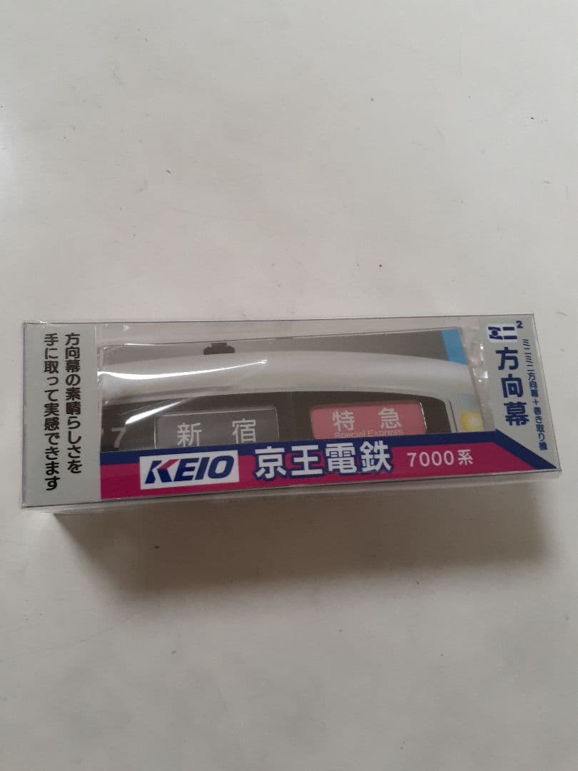 たけぼうさま　４点セット