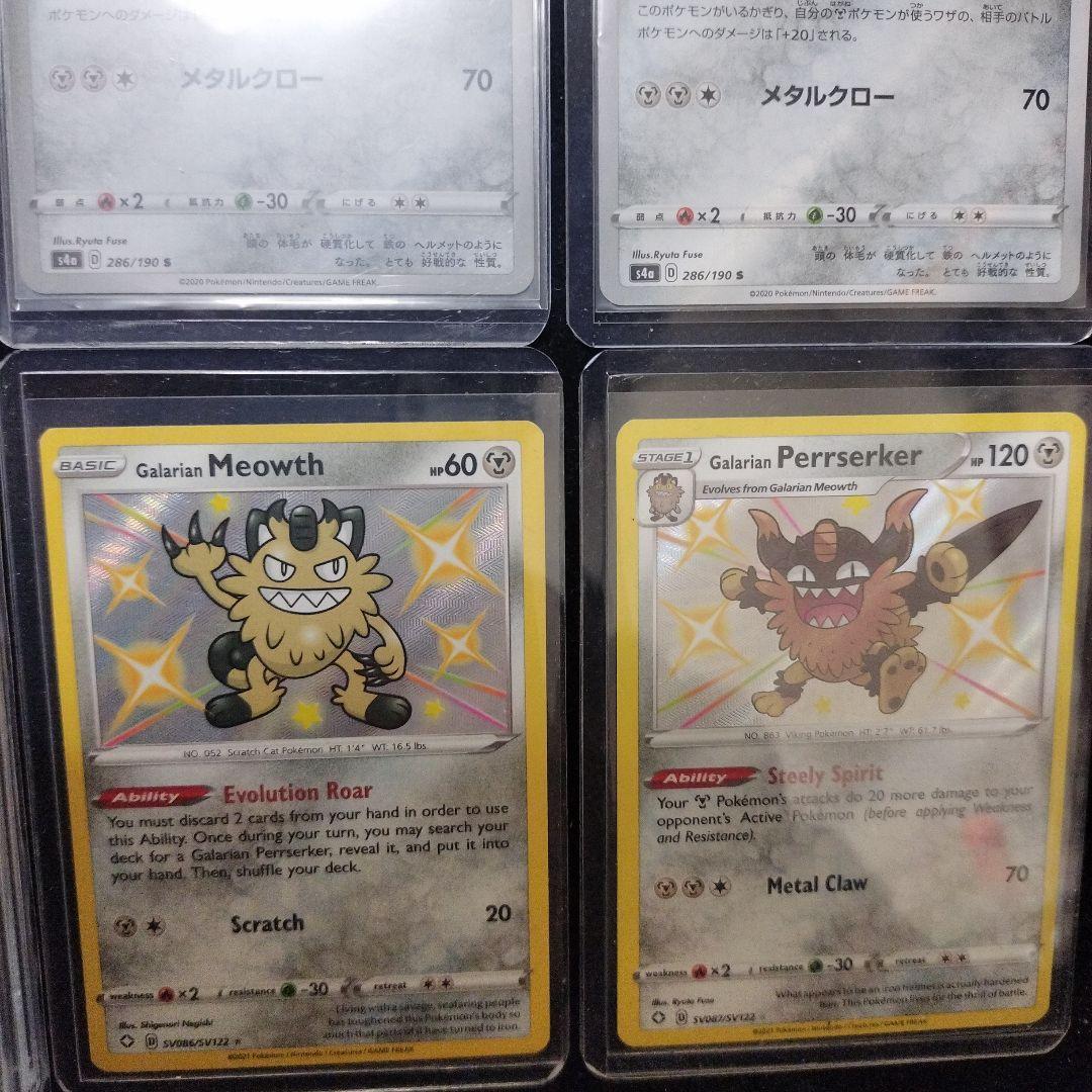 ガラルニャース　PSA10　ガラルニャース　ニャイキング 日本語　英語セット