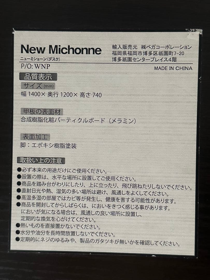 L字型デスク 黒