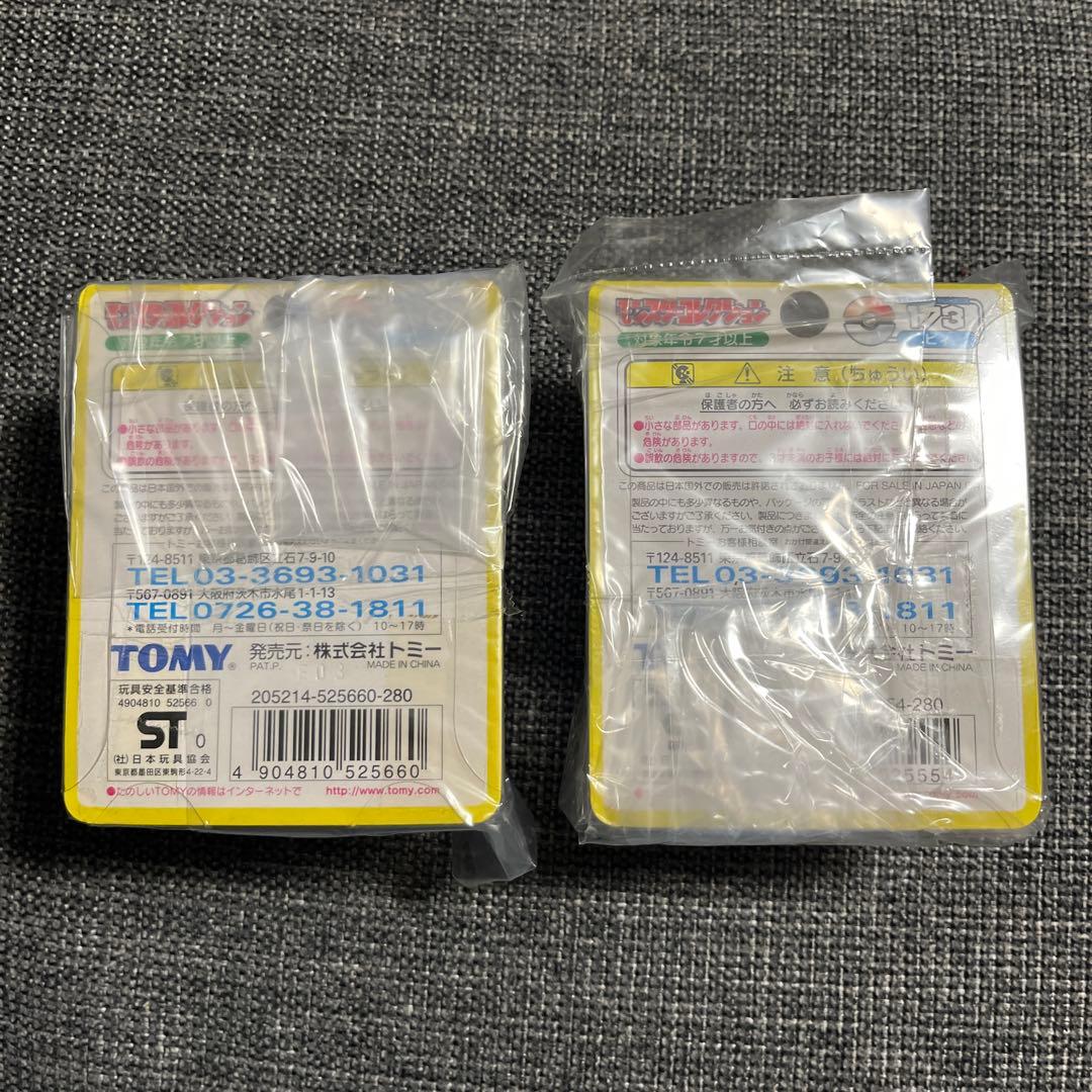 新品未開封　モンコレ　ピィ　マリル