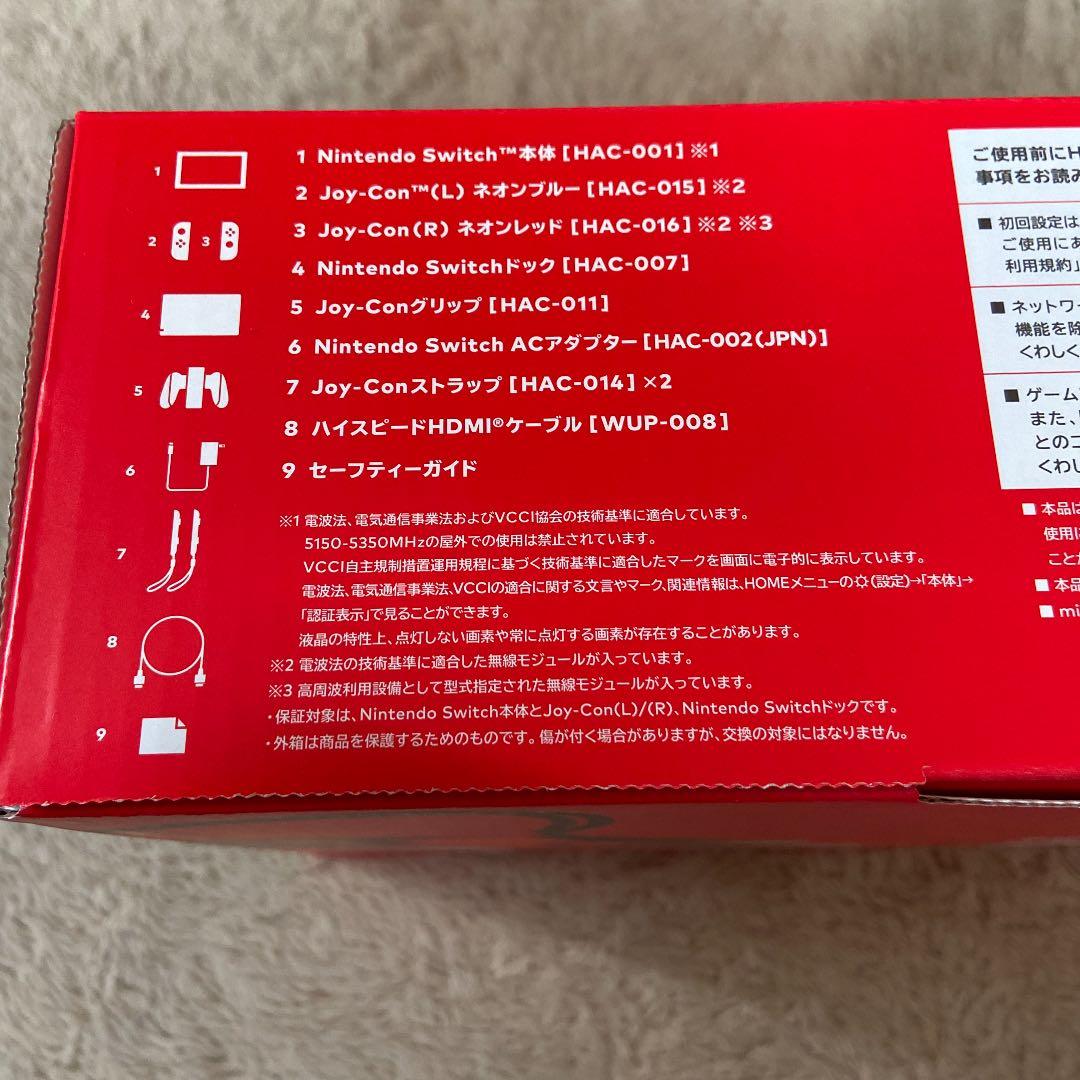任天堂　Nintendo Switch 本体　新品未開封保証一年