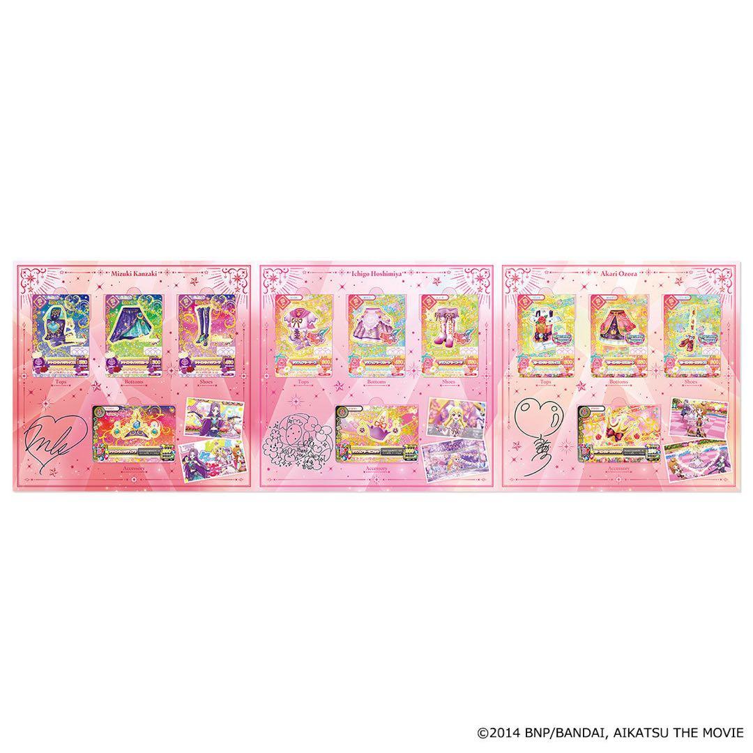 2点セット・未開封】劇場版アイカツ！ 10th ANNIVERSARY セット