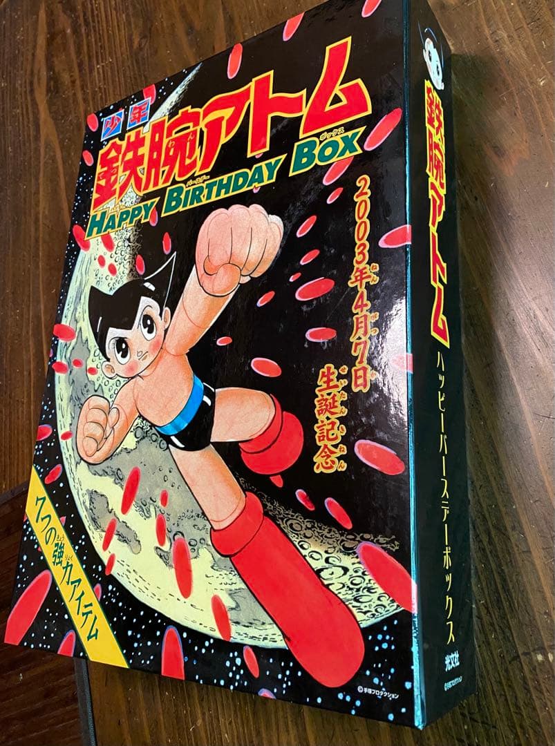 昭和レトロ・鉄腕アトム　VINTAGE HAPPY BIRTHDY BOX