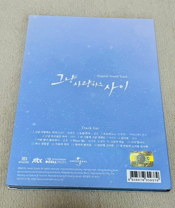 ★2PMジュノ初主演 韓国ドラマ 『ただ愛する仲』 韓国盤OST★