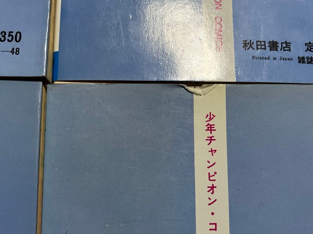 魔太郎がくる!! 1〜13巻セット