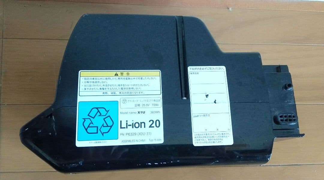ブリヂストン　バッテリー本体