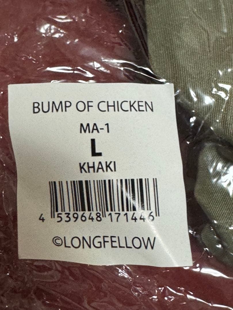 BUMP OF CHICKEN MA-1 カーキ Lサイズ ✨️新品✨️レア品✨️