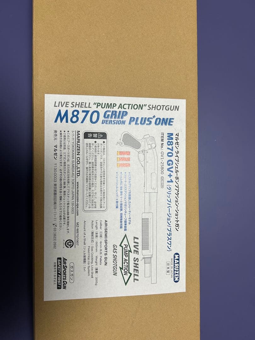 マルゼン M870 GVプラス1 ライブシェルショットガン