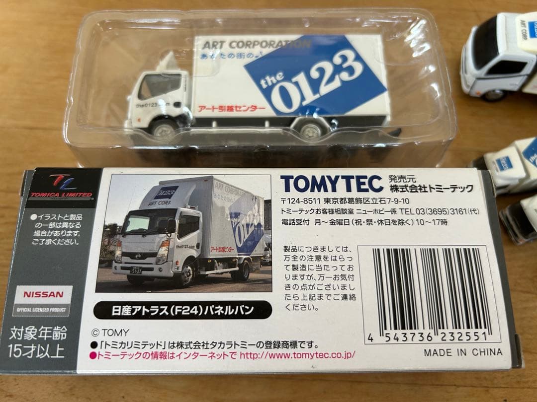 アート引越センター　トラック　ハイエース　トミカ