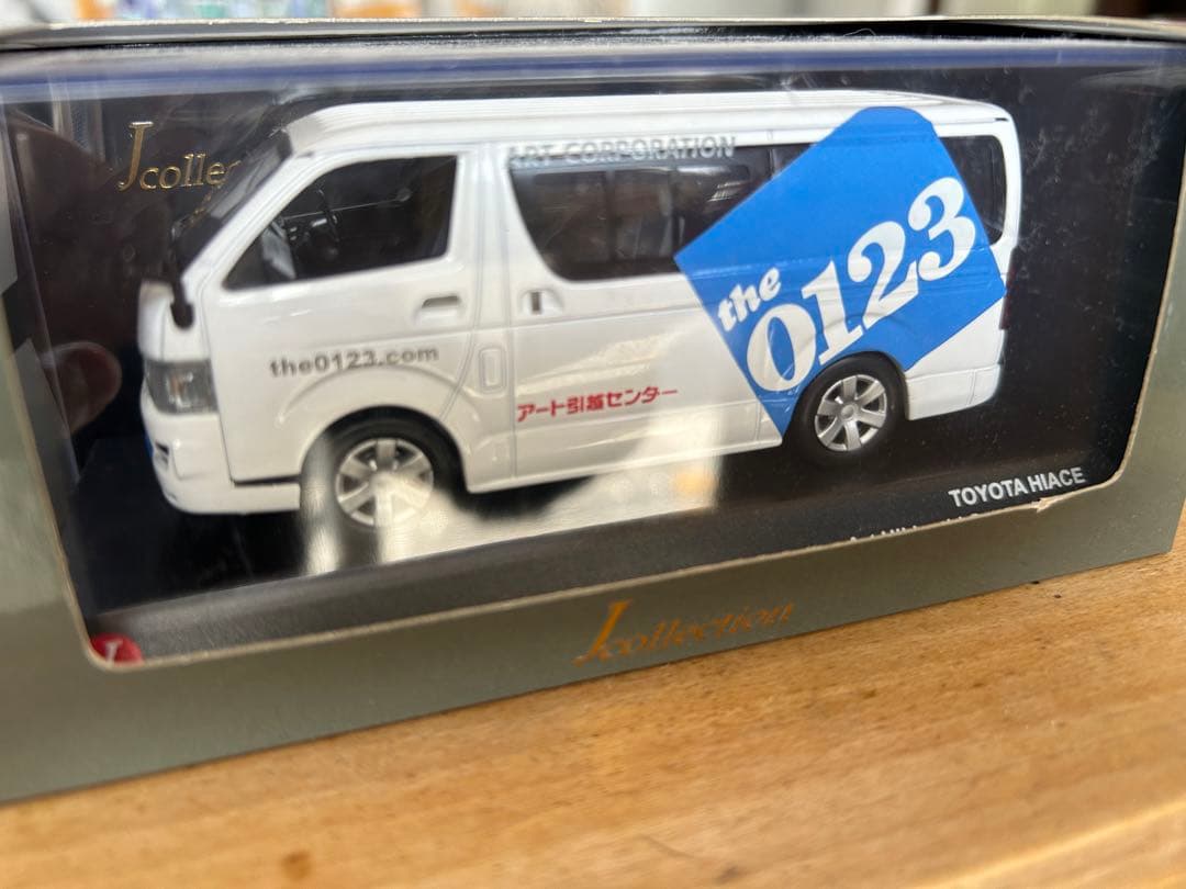 アート引越センター　トラック　ハイエース　トミカ