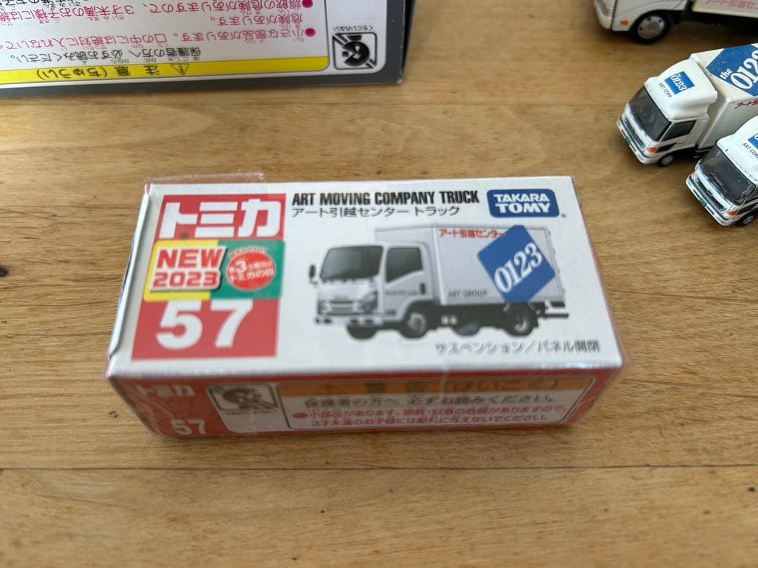 アート引越センター　トラック　ハイエース　トミカ