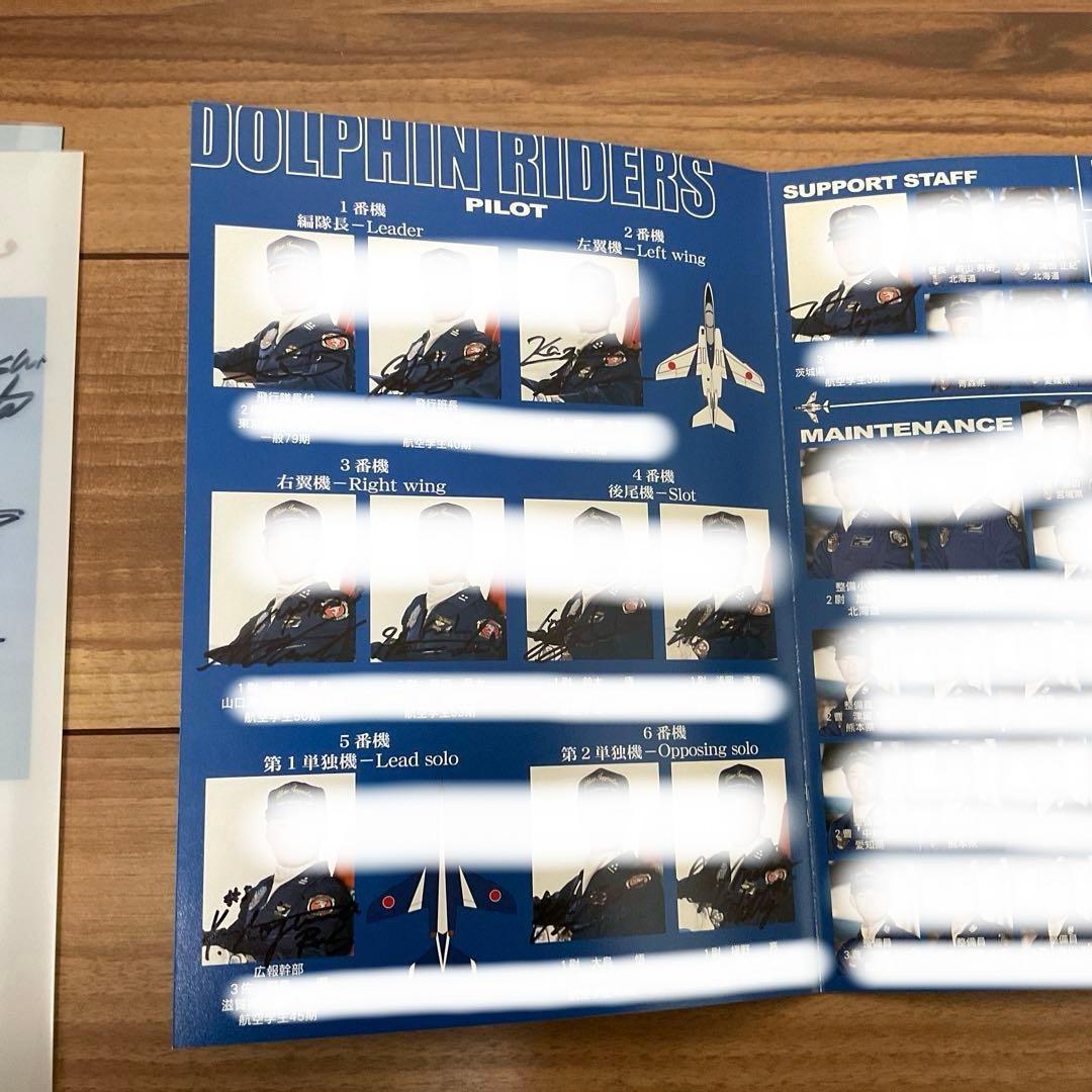Blue Impulse 2007ツアーパンフレット　2005クリアファイル