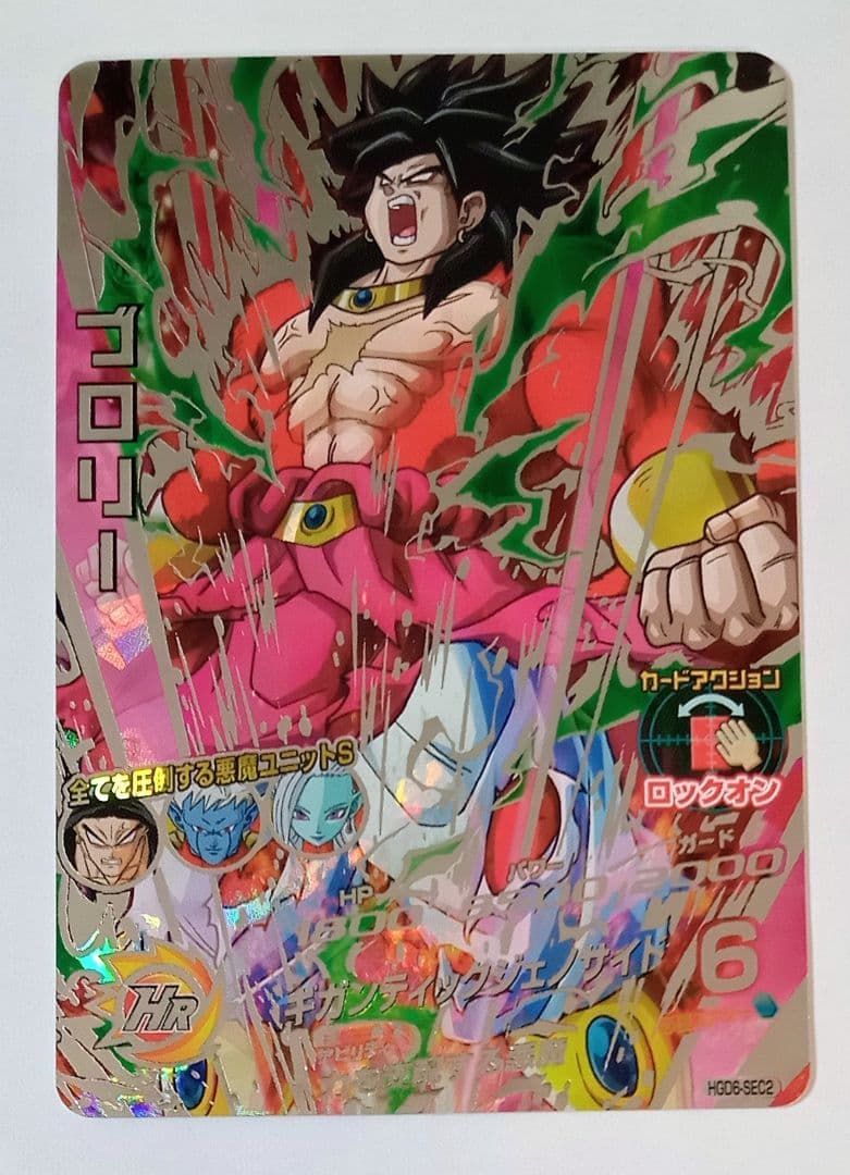 れーん　ドラゴンボールヒーローズ ターブル