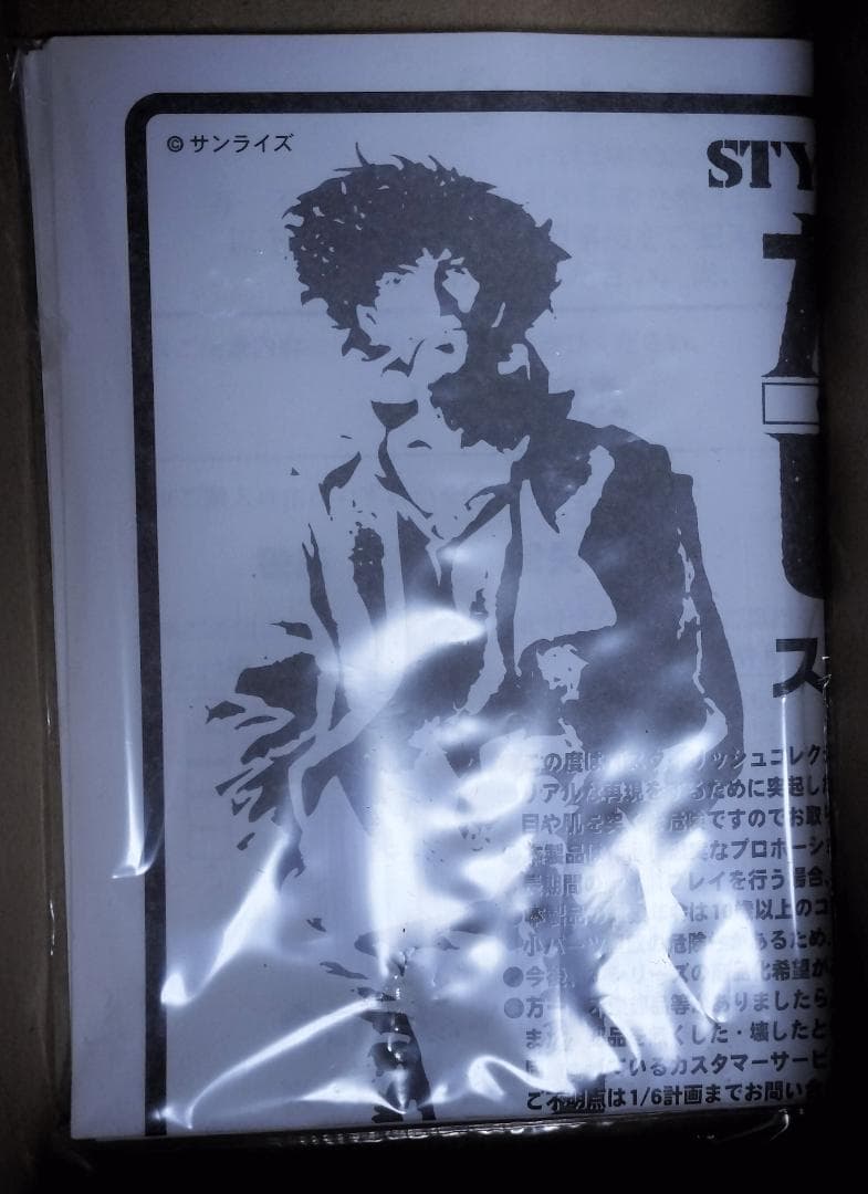 カウボーイ ビバップ　スパイク・スピーゲル　メディコムトイ　...mr