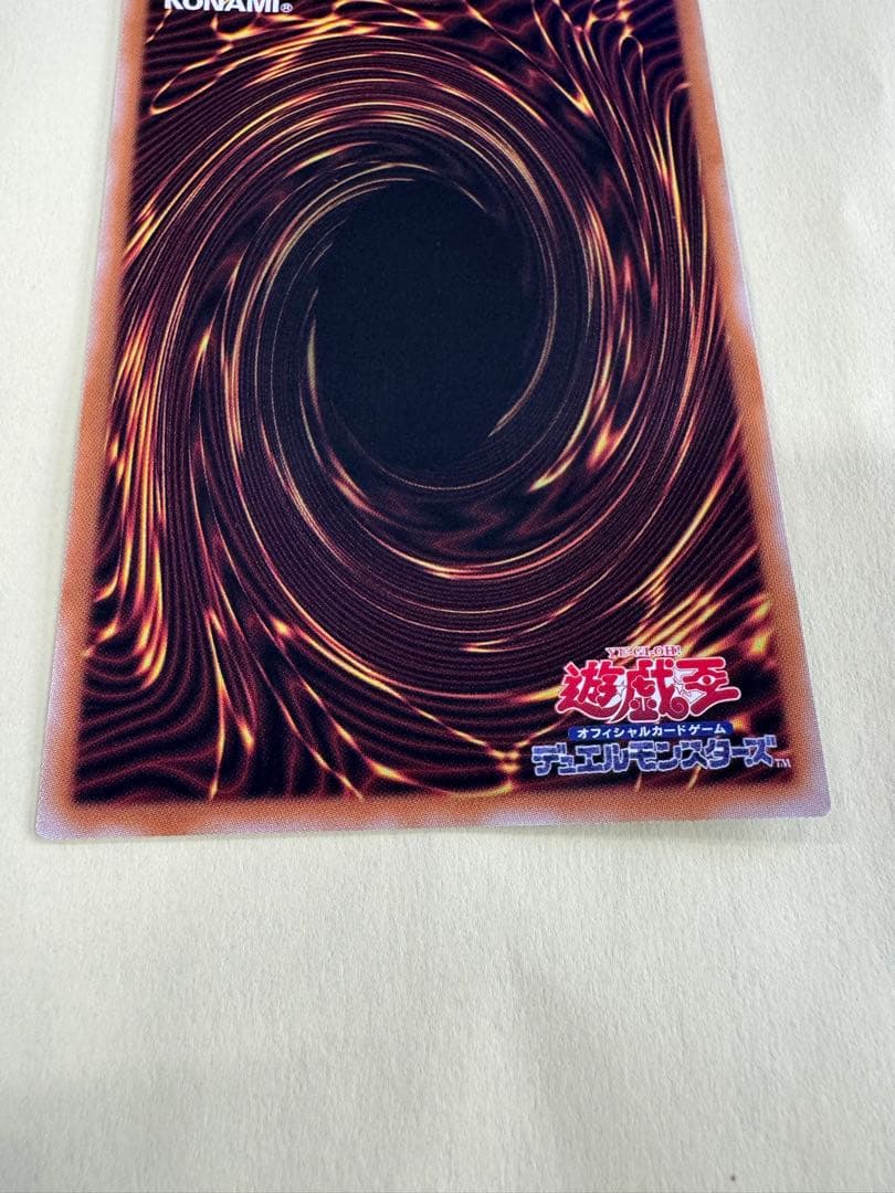 遊戯王　凍てし心が映す神影　レヴシャドール　フュージョン　プリズマ