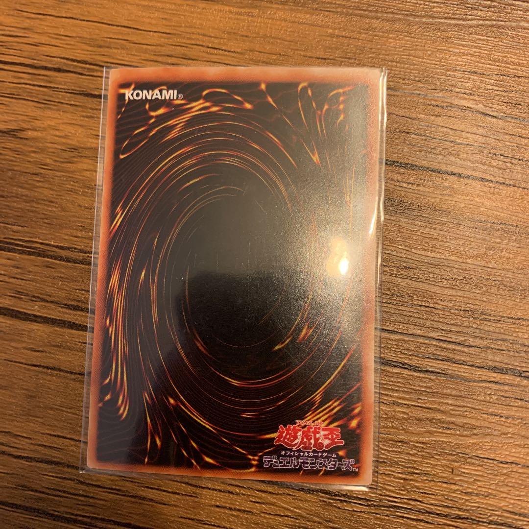 遊戯王 究極完全態・グレート・モス
