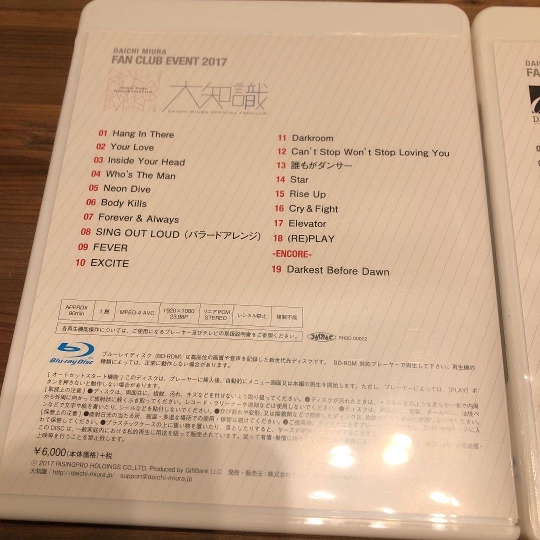 三浦大知　ファンクラブ　Blu-ray 完全受注生産品　限定品