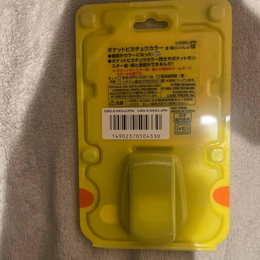 新品未開封品　ポケットピカチュウ　カラー　金銀といっしょ！