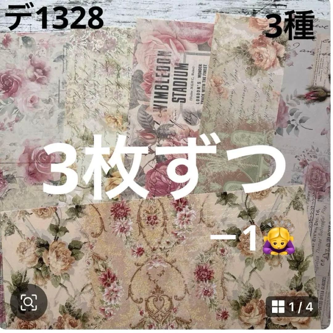 ⑤専用ページ 彩火's セレクト@プロフ必読・代行×様