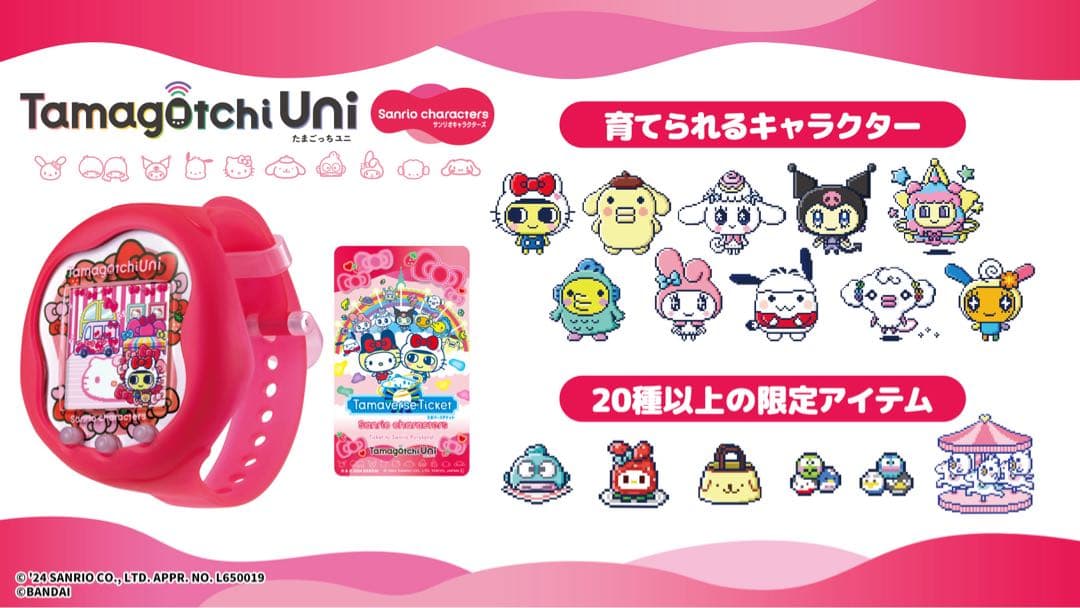 【新品未開封】 ☆購入特典付き！☆たまごっち ユニ サンリオ キャラクターズ