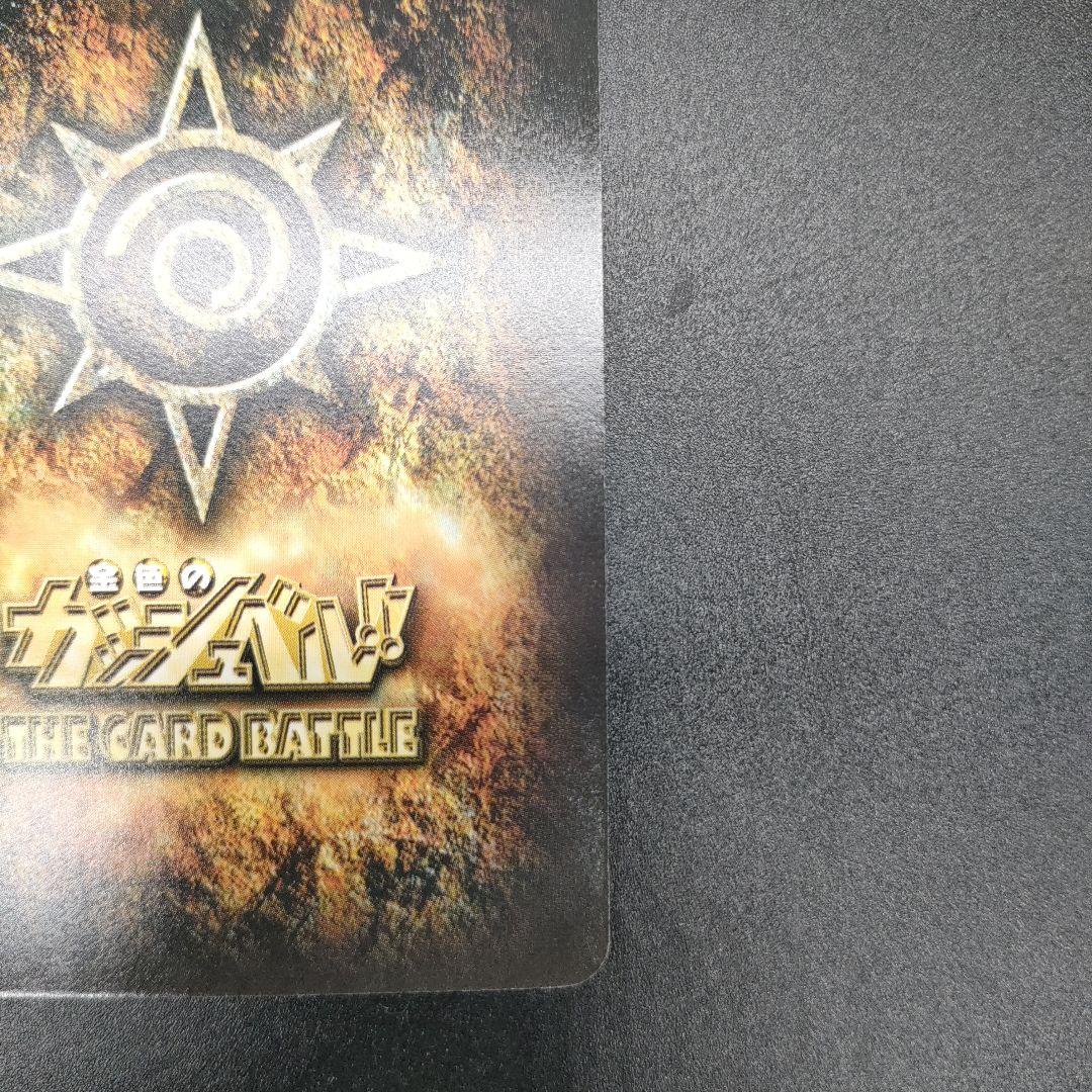 【美品 : 希少品】金色のガッシュ ゼオン M-029