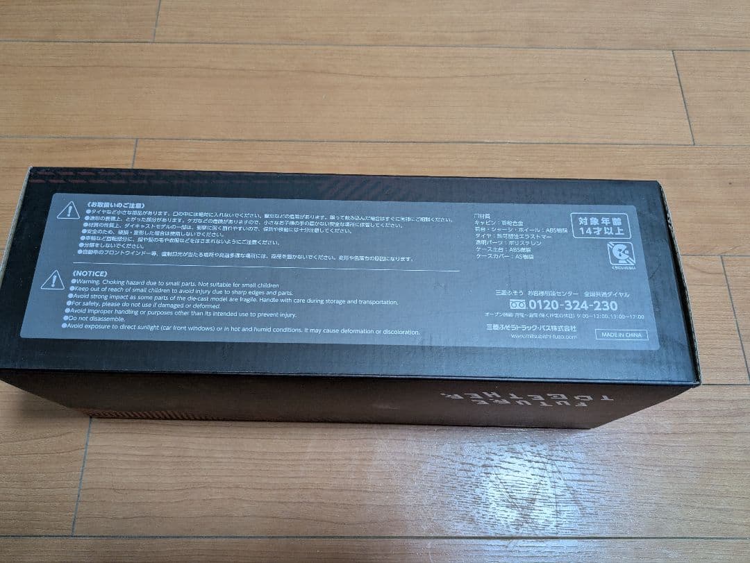 三菱ふそう　スーパーグレート　ダイキャスト24年モデル　1/43