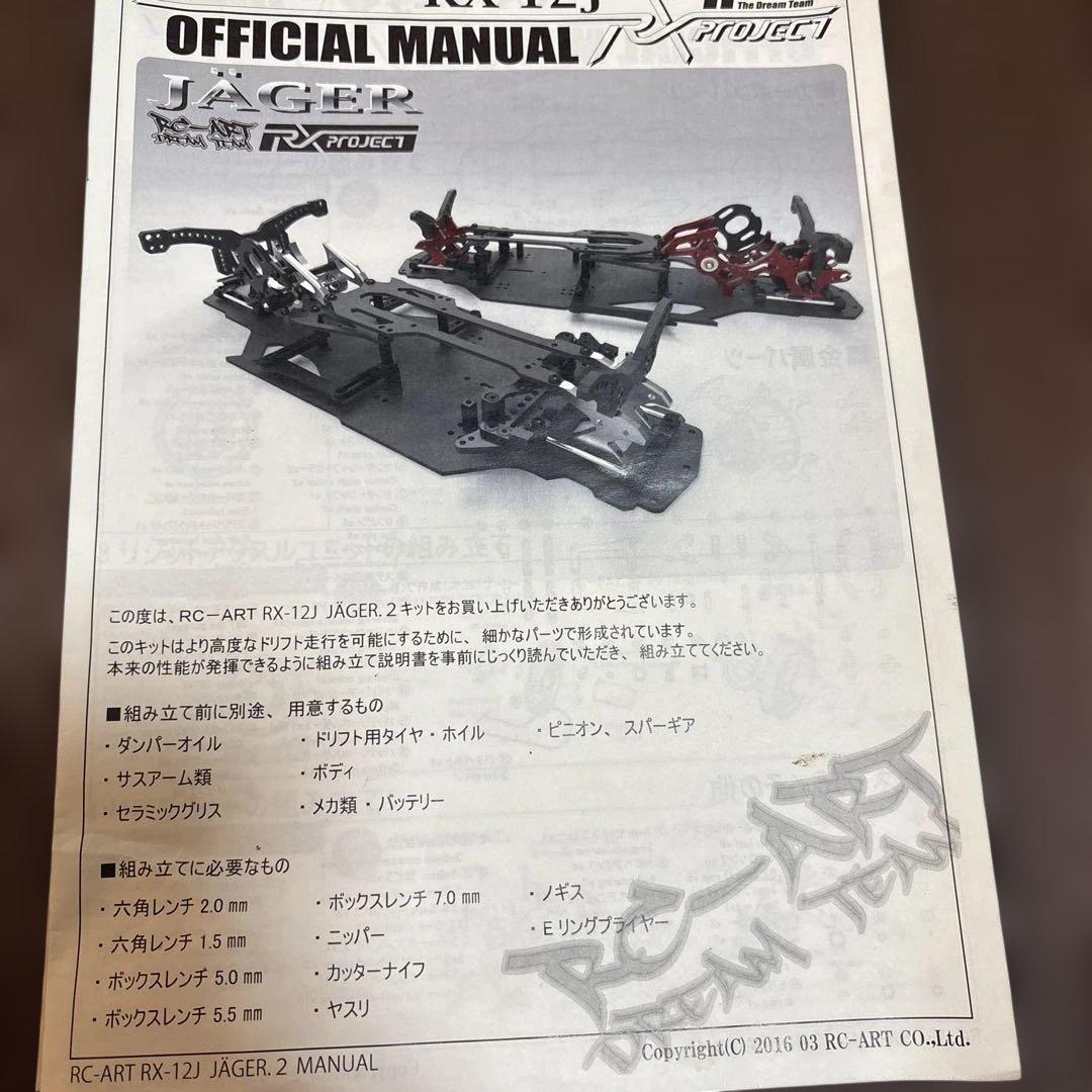 rc-art シャーシ