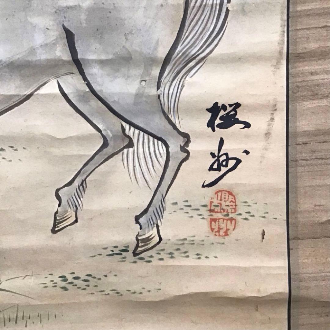 K茶道具　時代掛軸「桜馬図」　画:桜妙作　讃:忠香作　自作桐箱　S175KJ