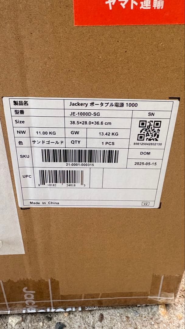 Jackery ポータブル電源 1000 100W ソーラーパネル 2点　値下げ