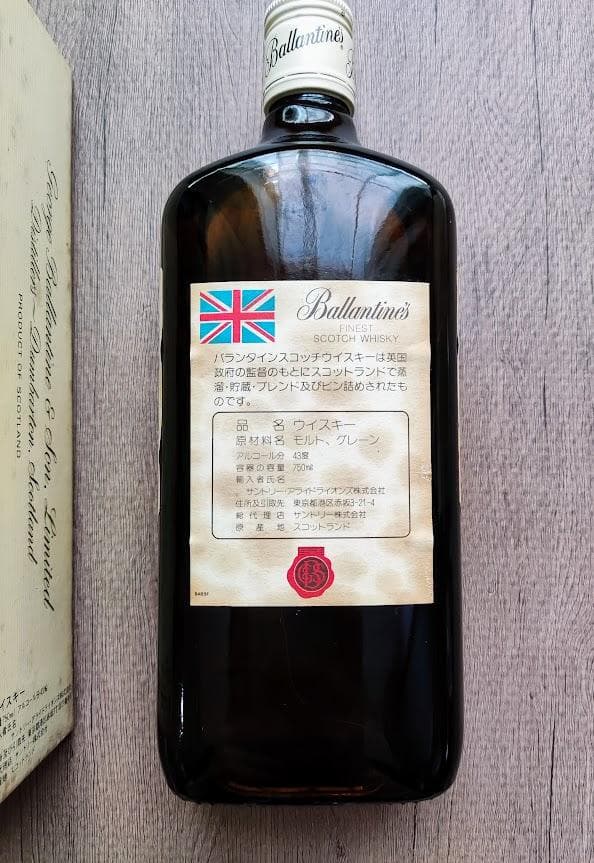 バランタイン　ファイネスト　特級　750ml 古酒
