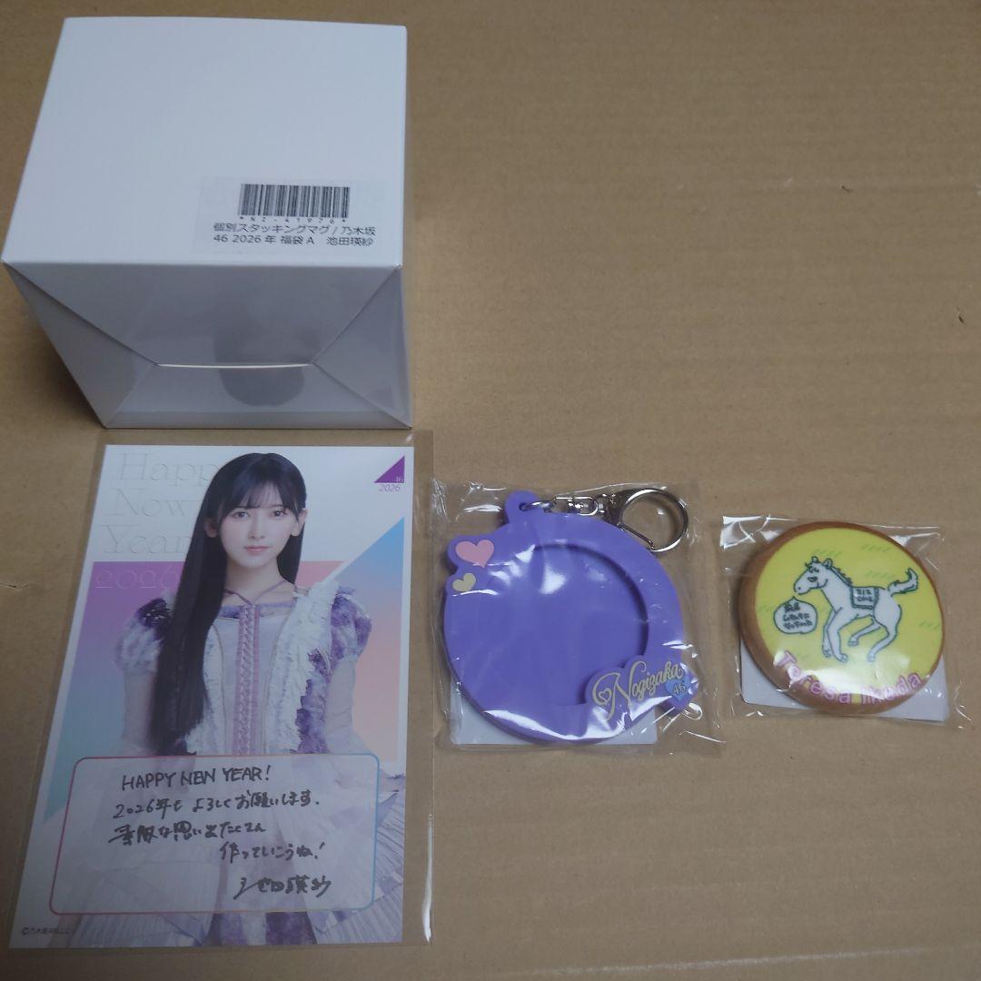 乃木坂46 井上和Cセット池田瑛紗CセットとAから4品