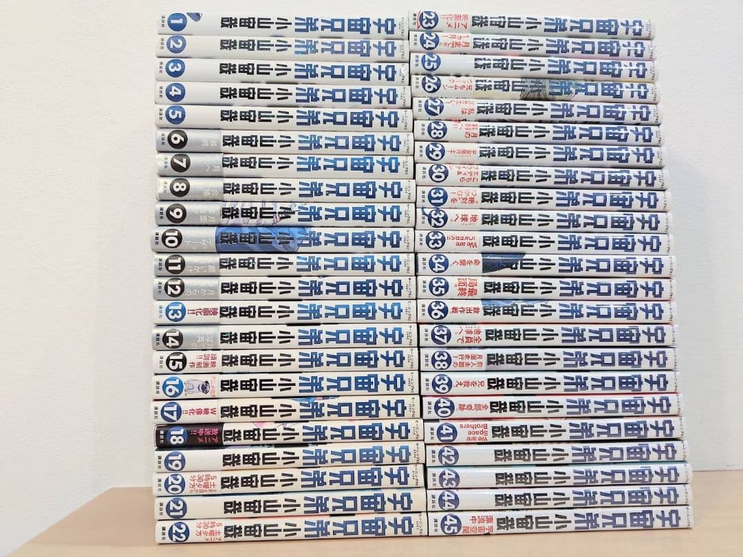 【新品4冊】 宇宙兄弟 1〜45巻 全巻セット