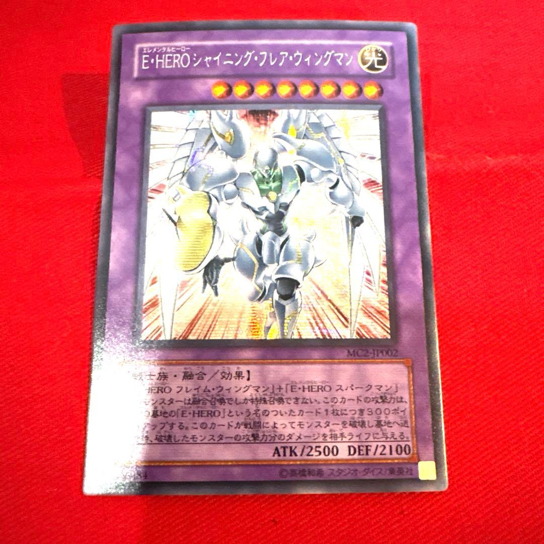 遊戯王 Ｅ・ＨＥＲＯ シャイニング・フレア・ウィングマン トレカ シークレット