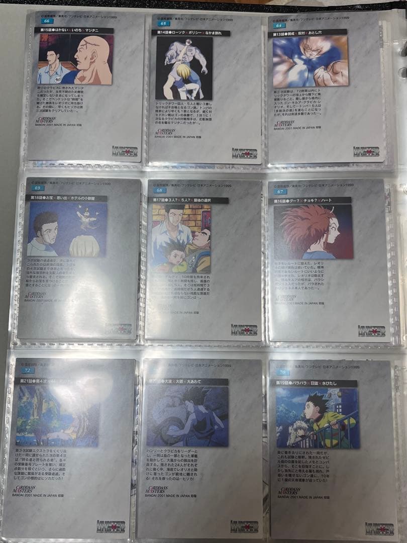 HUNTER×HUNTER カードダスマスターズ ストーリー45種 全種セット