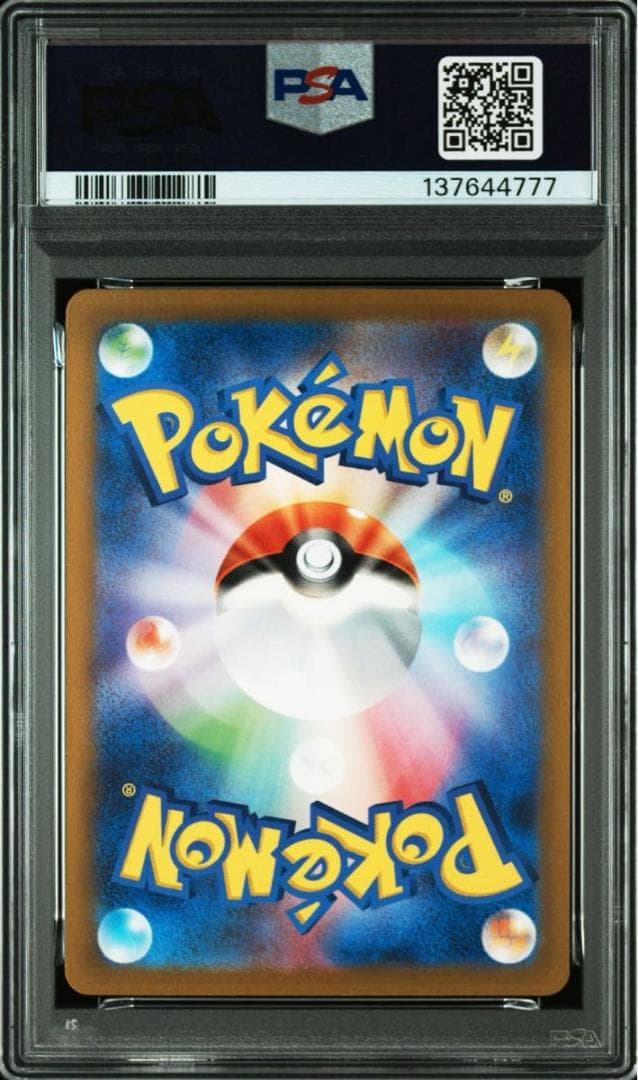 PSA10 777ゾロ目 チルタリスex SAR SV4M 090/066