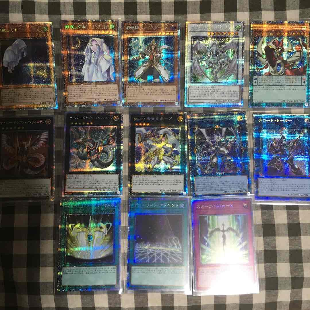 遊戯王 プリズマティックシークレットレア13枚セット　アートコレクション