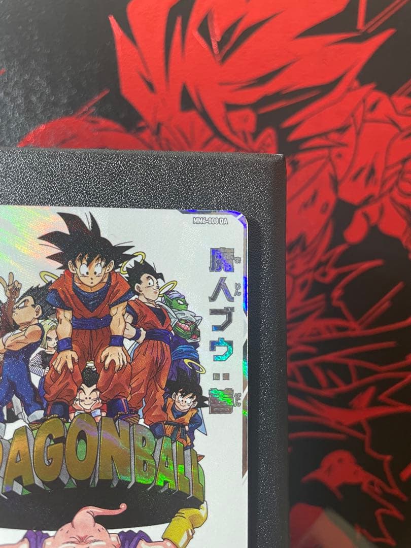 スーパードラゴンボールヒーローズ 魔人ブウ：善 MM6-008DA