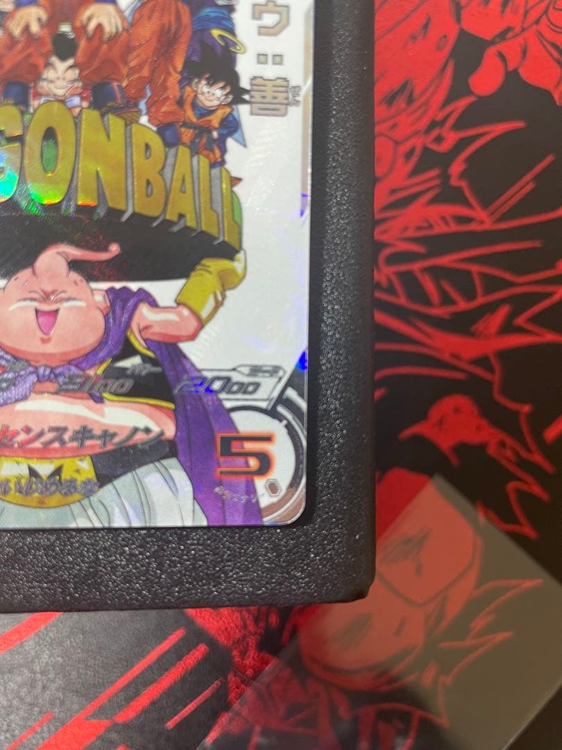 スーパードラゴンボールヒーローズ 魔人ブウ：善 MM6-008DA