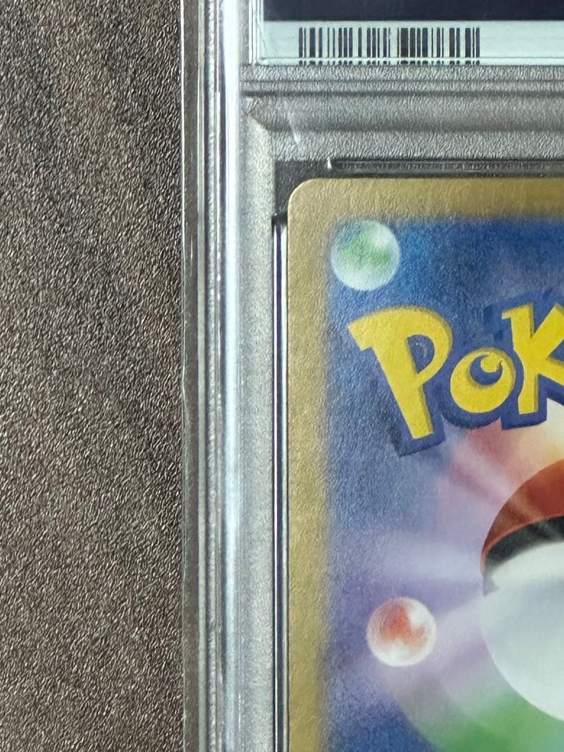 ブラッキーsar psa10
