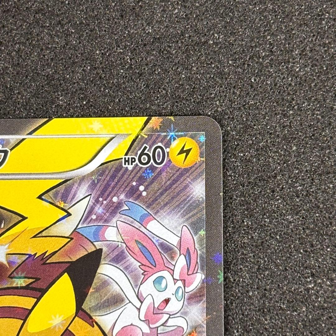 ピカチュウ バトルフェスタ2014 PROMO プロモ 090/XY-P