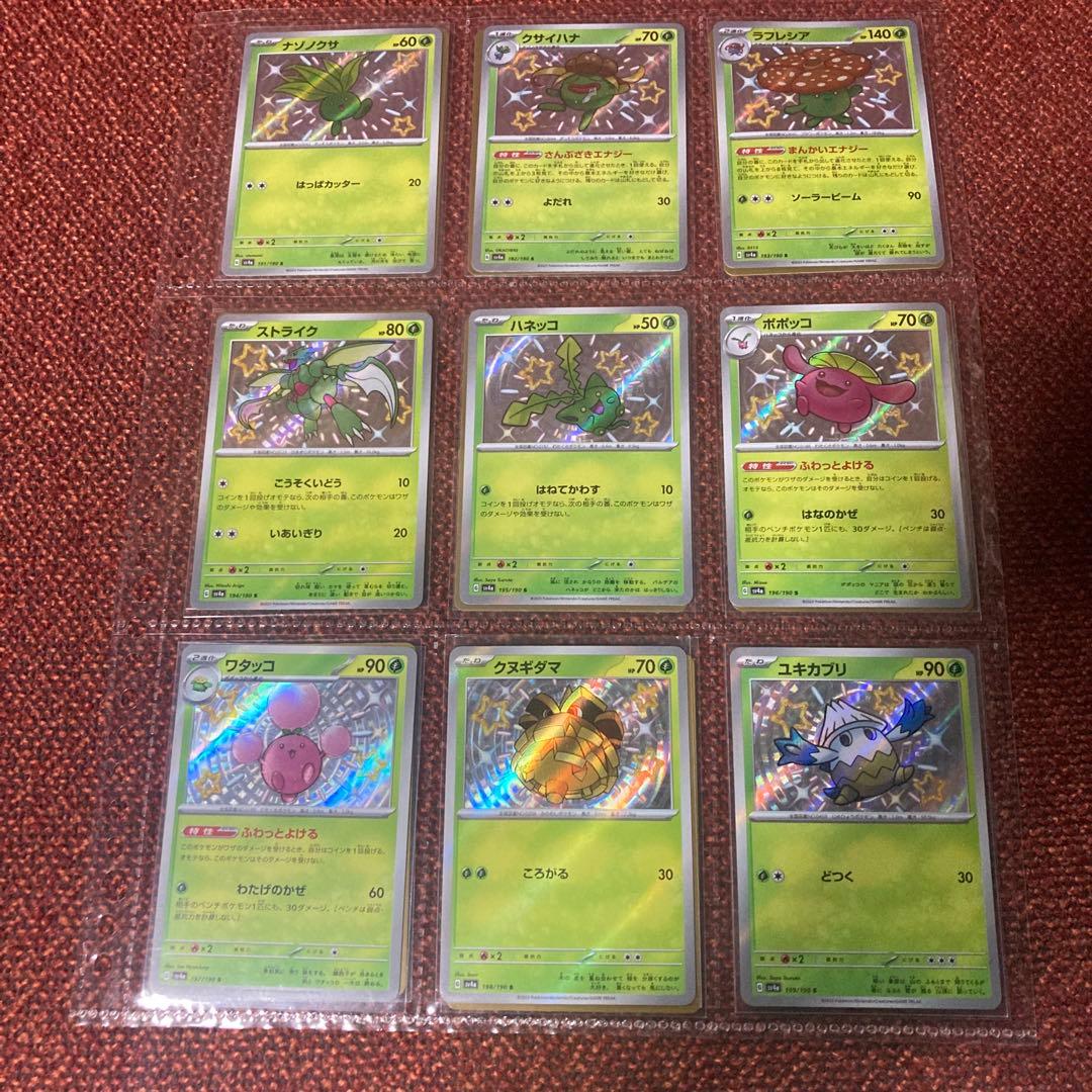 シャイニートレジャー　色違い　コンプリート SSR　S　ファイル無し