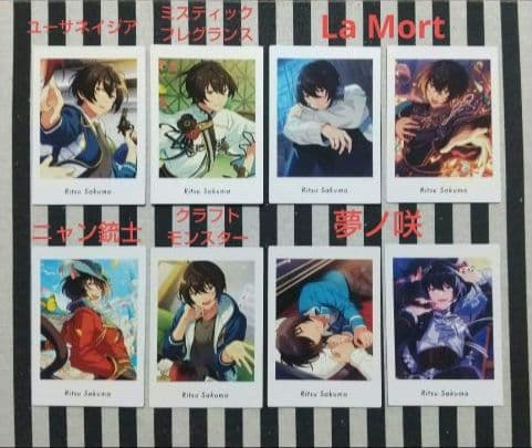 あんスタ 凛月 ぱしゃっつ 6周年 9周年 カバーソング TRIP フェア特典