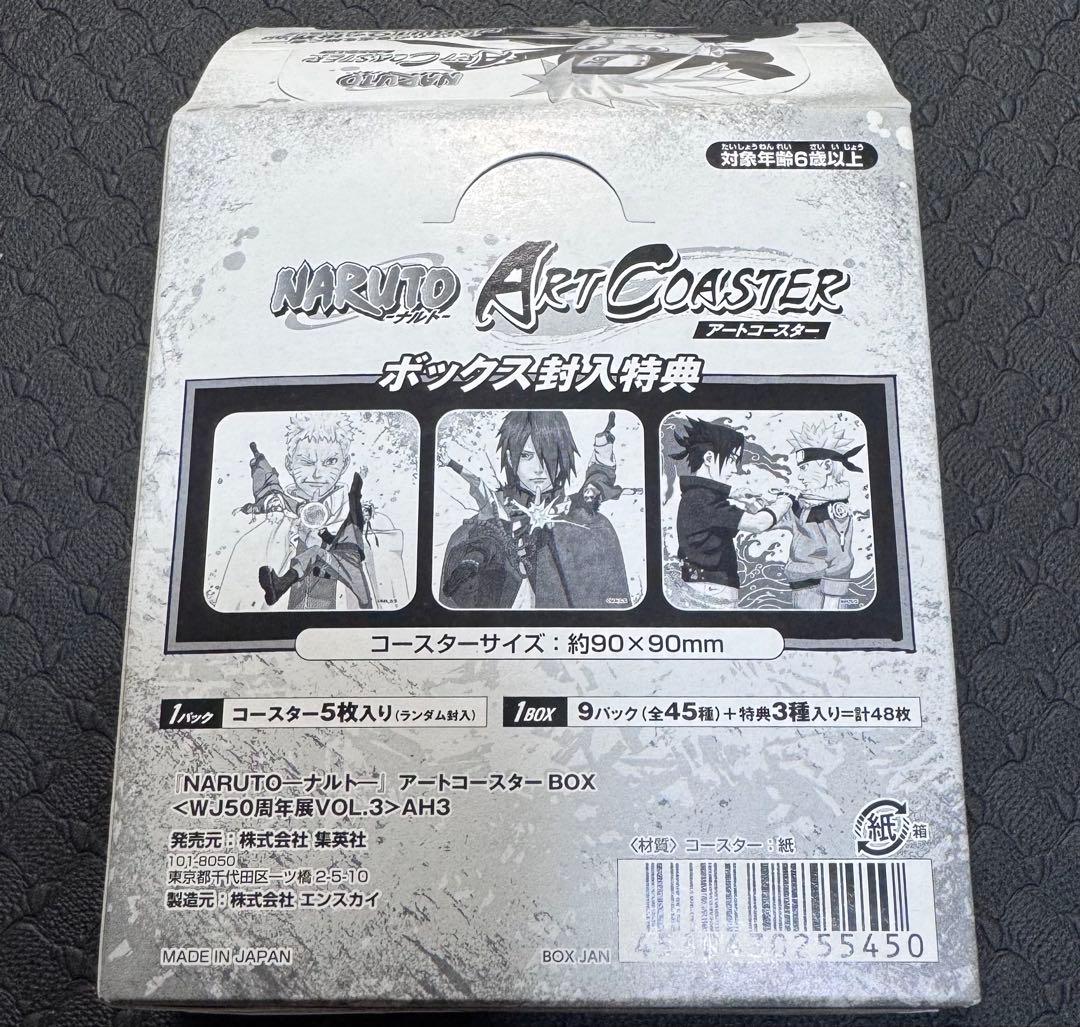 NARUTO アートコースター　コンプリートBOX