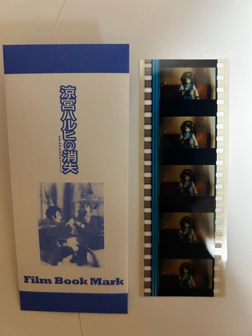 涼宮ハルヒの消失 リバイバル上映 2週目 入場者 特典 復刻フィルムブックマーク