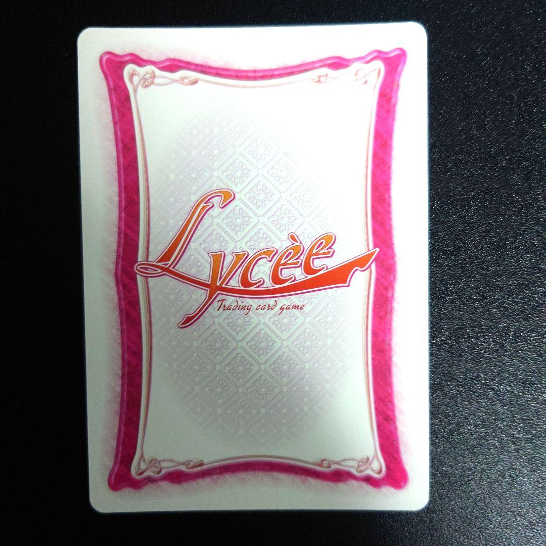 旧リセ　lycee 最安値 上音真白　サインカード　マテリアルブレイヴ　戯画