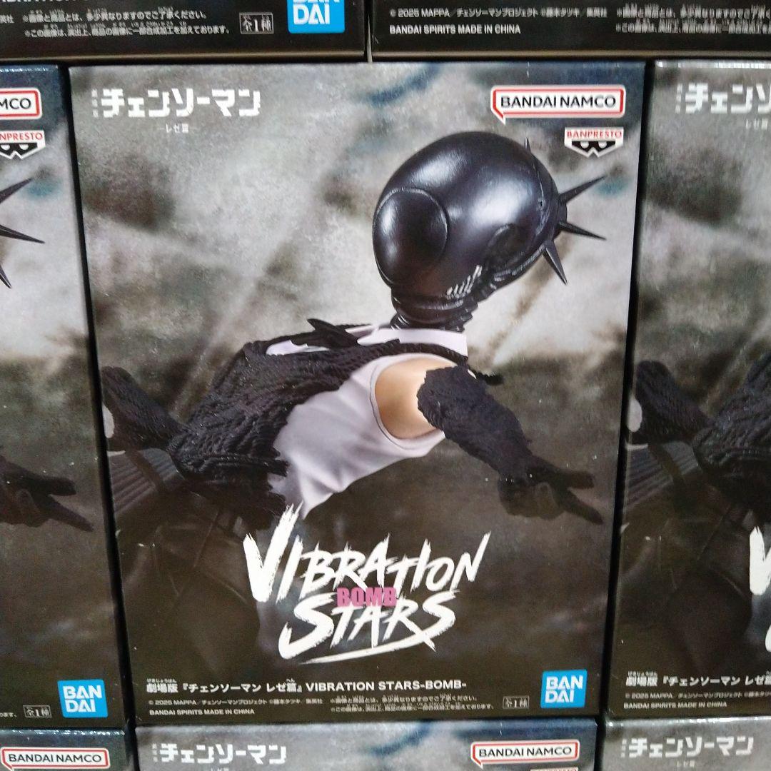 チェンソーマン　レゼ篇　フィギュア　バイブレーションスターズ　ボム　８個セット